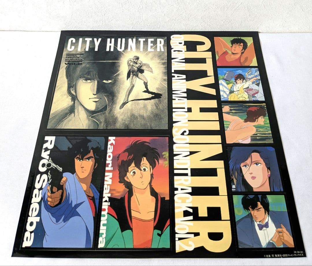 【希少レコード】CITY HUNTER サントラ 2枚セット