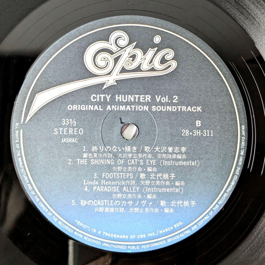 【希少レコード】CITY HUNTER サントラ 2枚セット