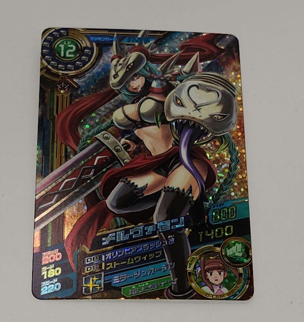 GR メルヴァモン 超デジカ大戦 デジモン カード デジタルモンスター