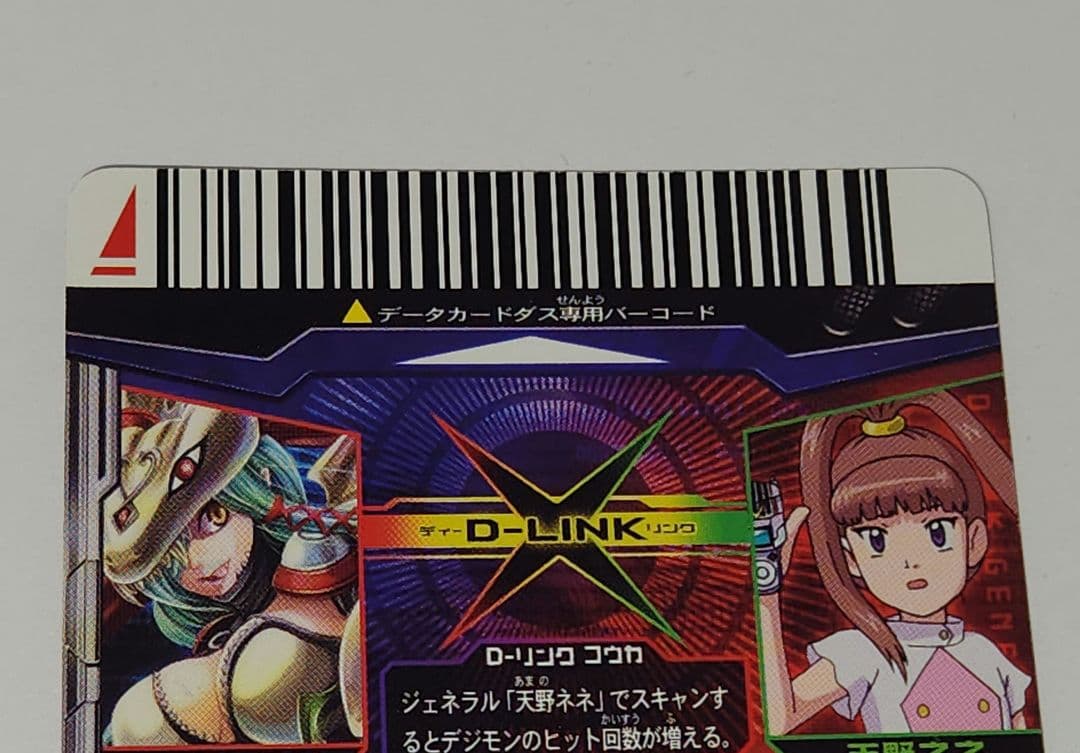 GR メルヴァモン 超デジカ大戦 デジモン カード デジタルモンスター