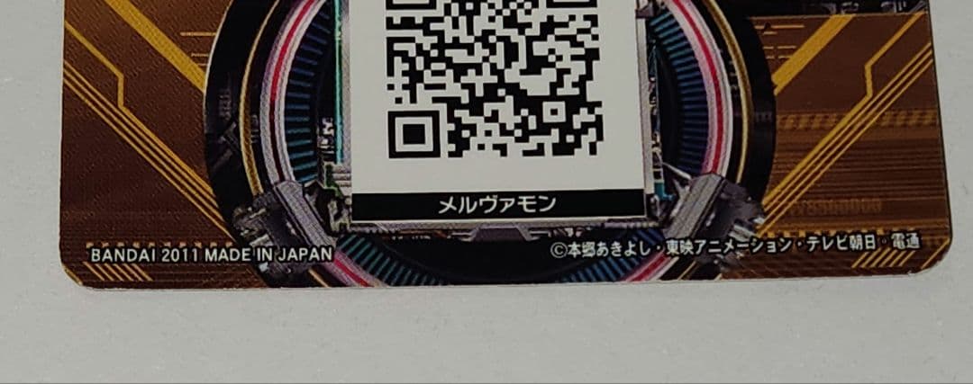 GR メルヴァモン 超デジカ大戦 デジモン カード デジタルモンスター