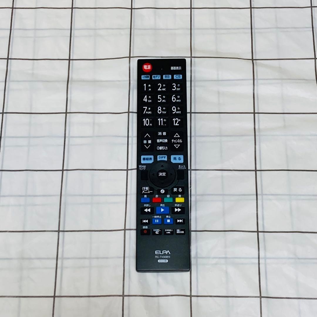 日立 テレビ Wooo用 リモコン 設定不要