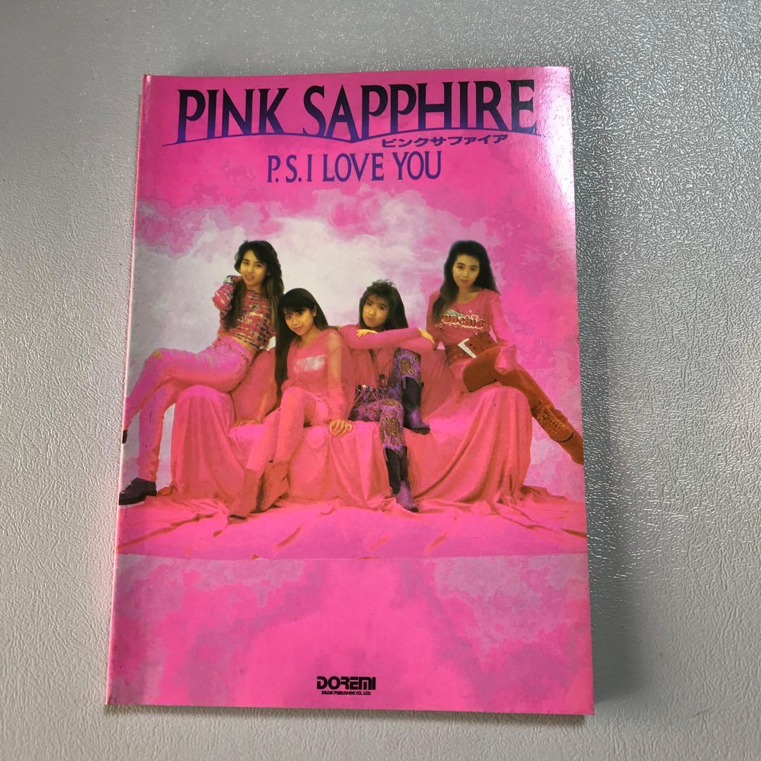ピンクサファイア　バンドスコア　P.S. I LOVE YOU