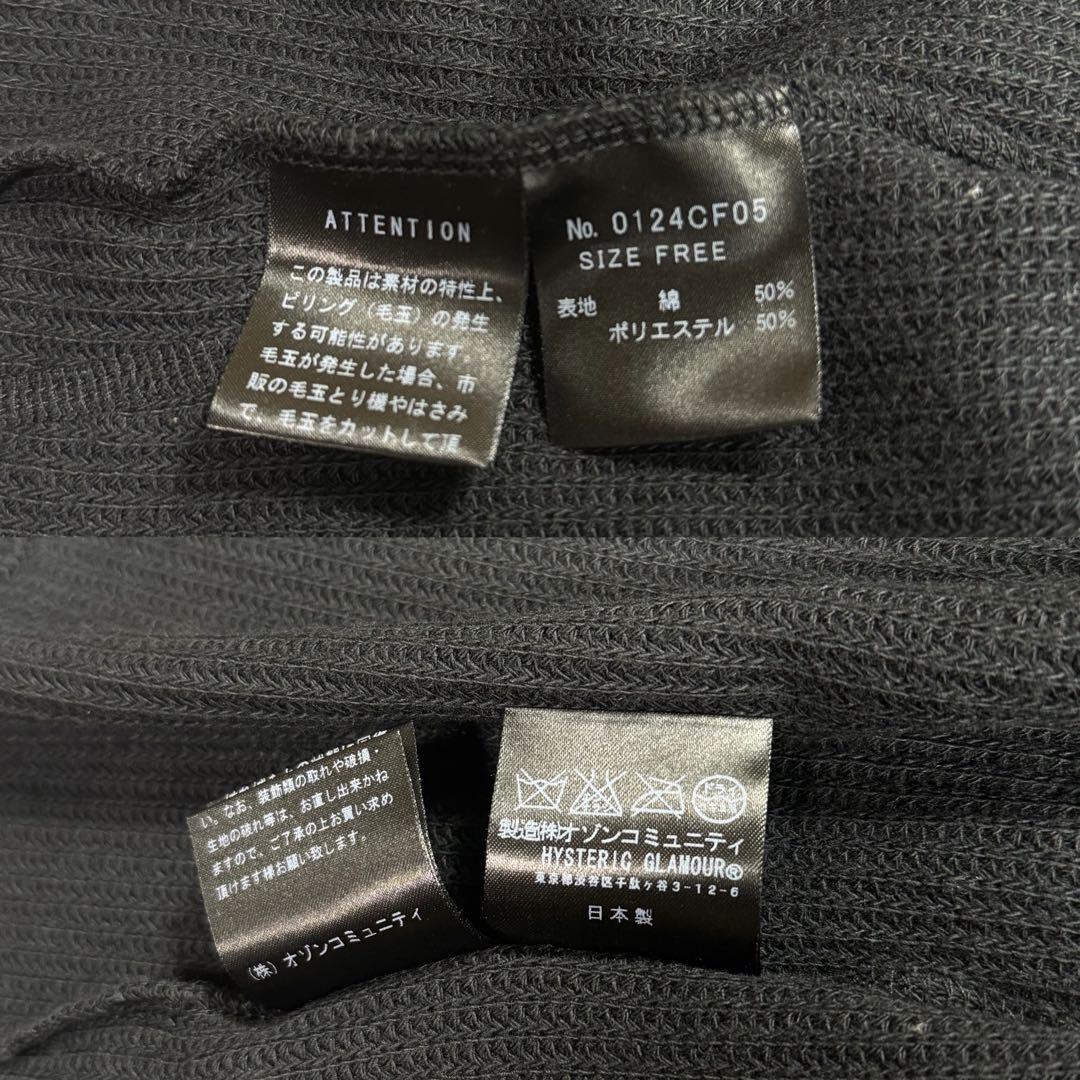 【希少】ヒステリックグラマー ニットパーカー スタッズ ヒスガール リブ Y2K