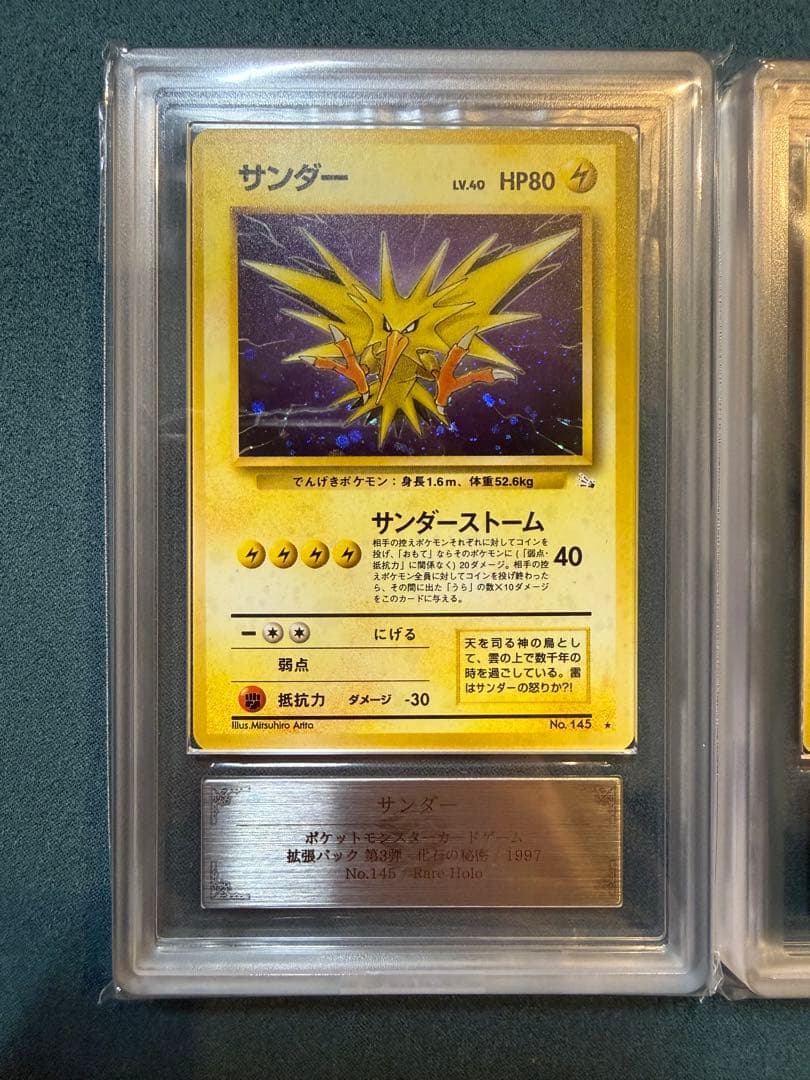 坂*上様 300円〜【ARS9】 ポケモンカード 旧裏 ファイヤー サンダー フ
