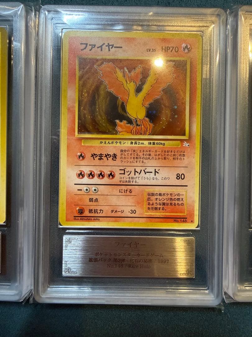 坂*上様 300円〜【ARS9】 ポケモンカード 旧裏 ファイヤー サンダー フ