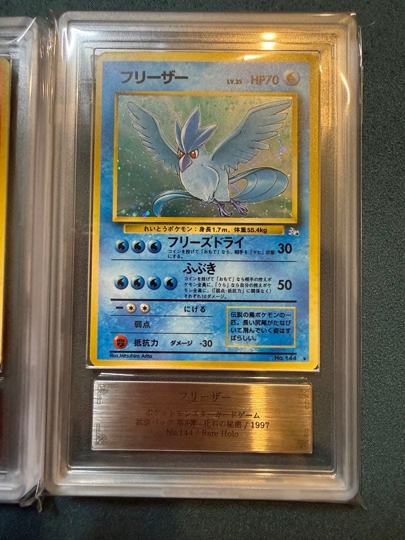 坂*上様 300円〜【ARS9】 ポケモンカード 旧裏 ファイヤー サンダー フ