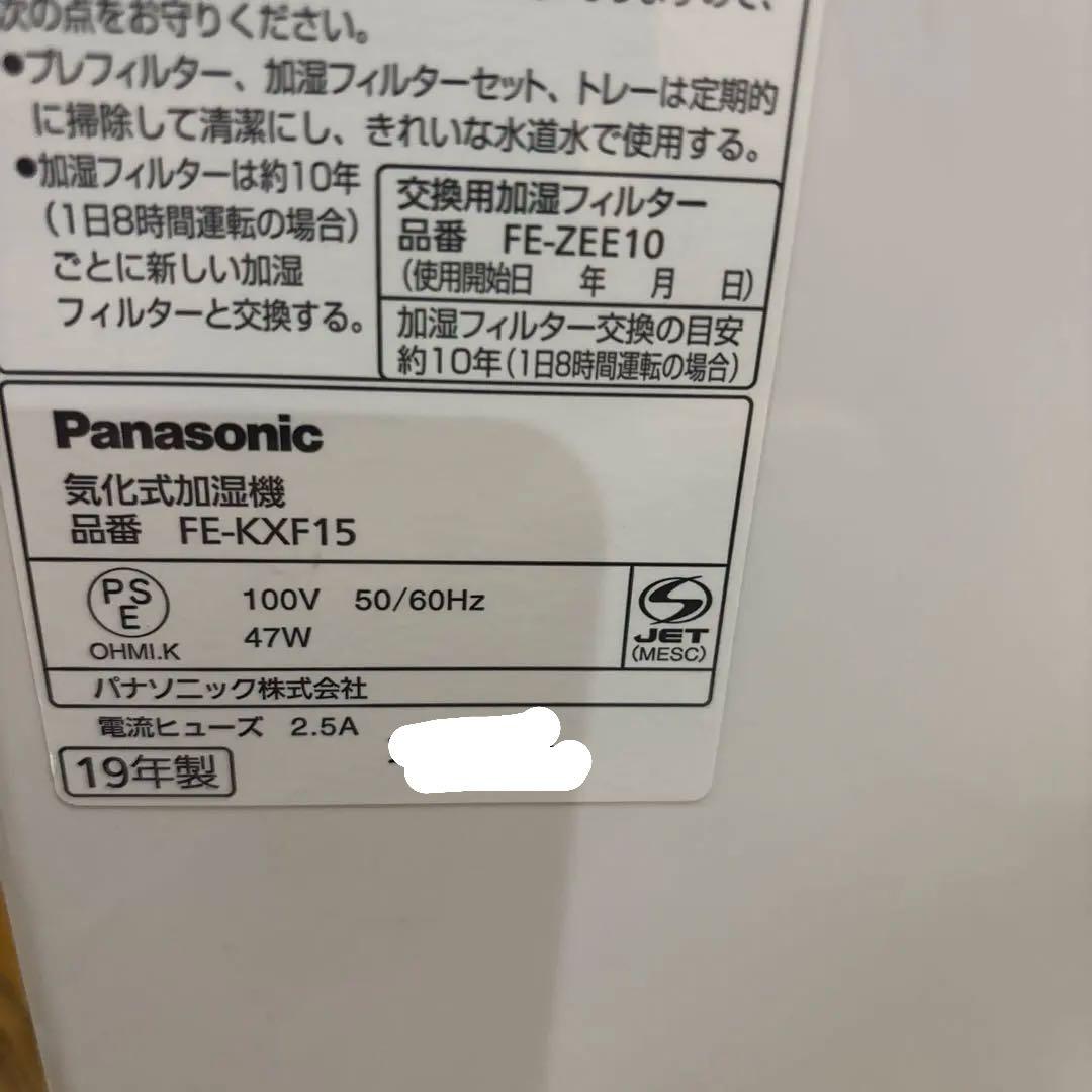 Panasonic 加湿器 FE-KXF15