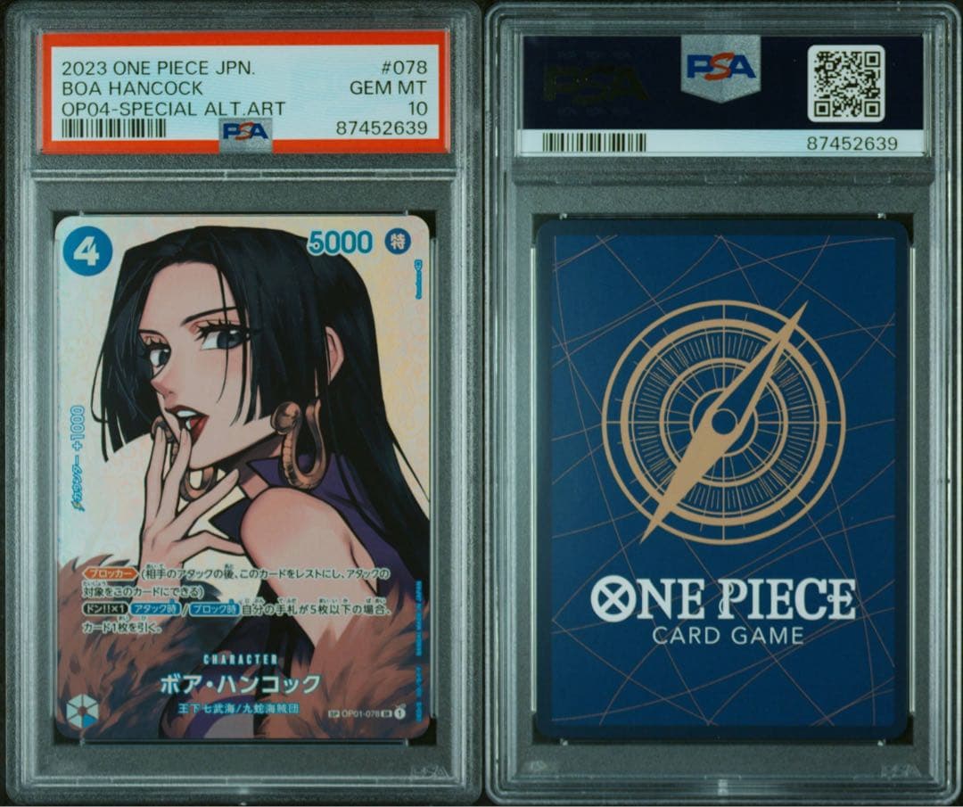 ボア・ハンコック SP OP01-078 SR PSA10 ワンピースカード