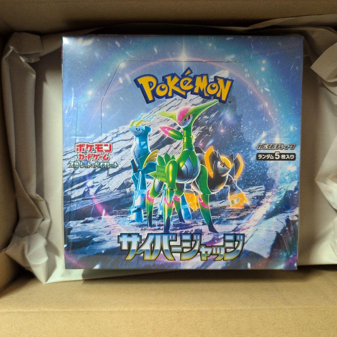 ポケモンカードゲーム サイバージャッジ 5パック入りシュリンク付き納品書付き