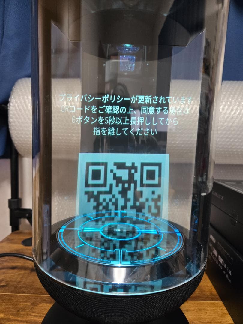 Gatebox　量産モデル GTBX-100JP