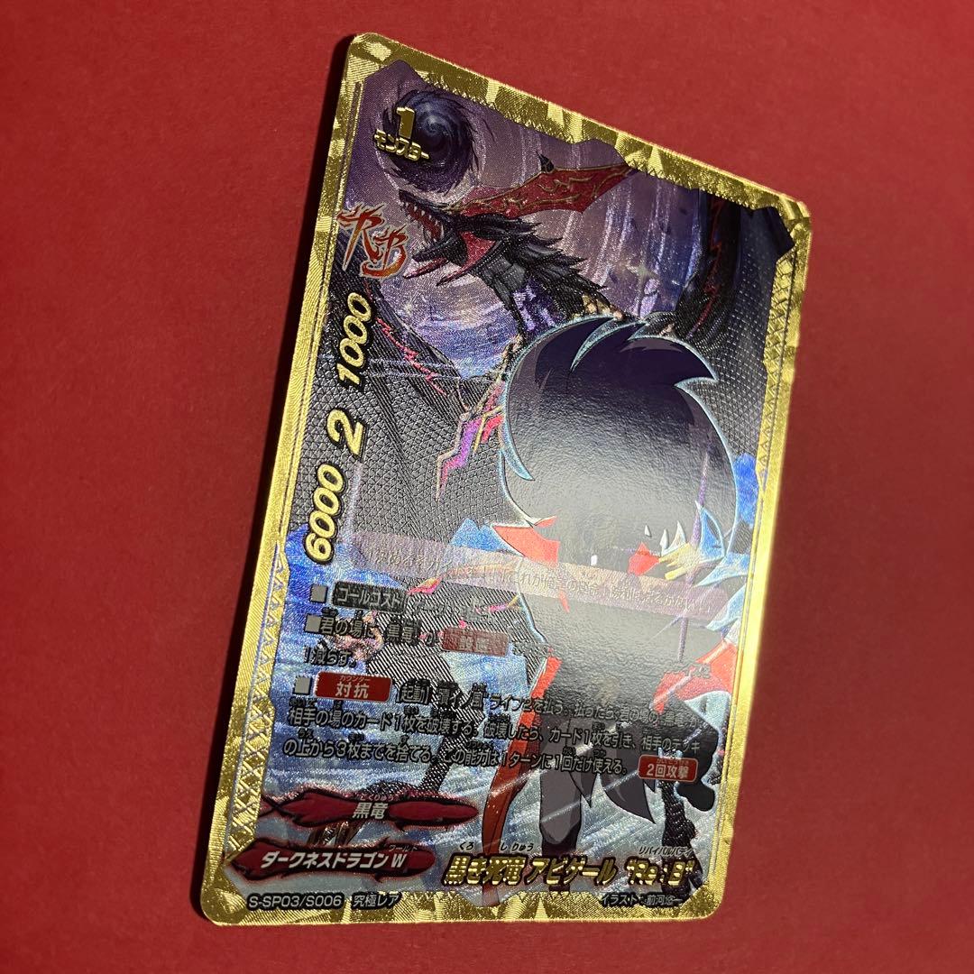 バディファイト　黒き死竜 アビゲール Re:B 究極レア