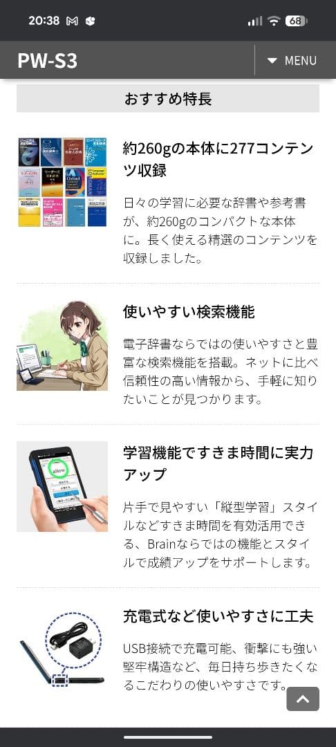 SHARP PW-S3-K 電子辞書 Brain