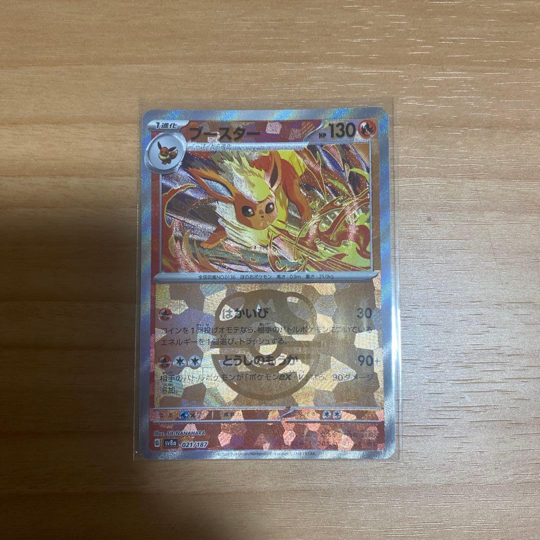 S*O様 ポケモンカード　テラスタルフェス　ブイズ　マスボミラー　ブイズ3種