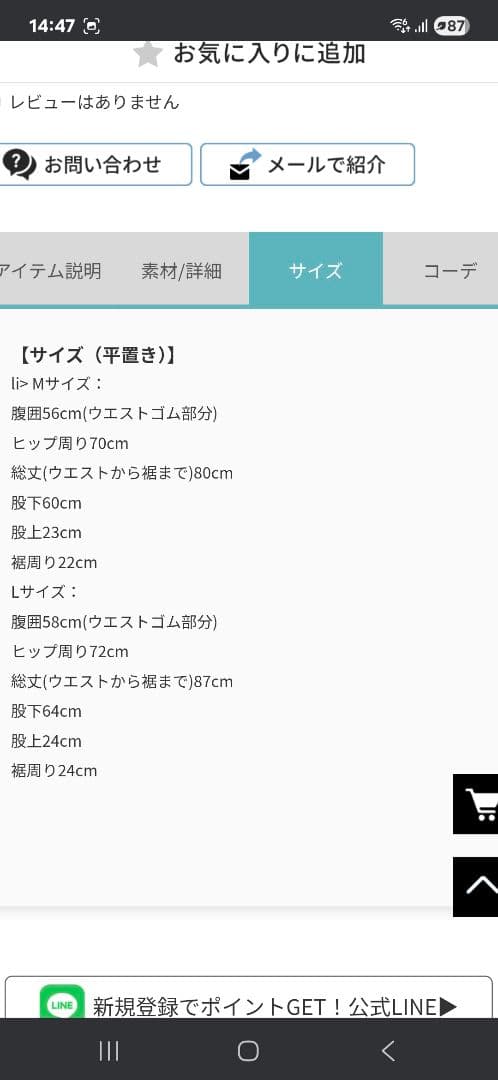 BIONNU 　ソフトレギンス 　M 　ブラック