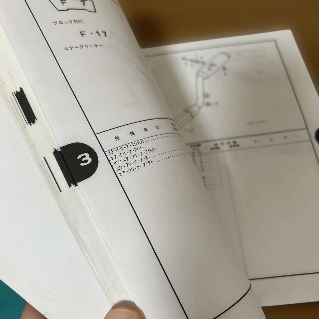 HONDA ジェイド サービスマニュアル　パーツリスト　CB250F MC23