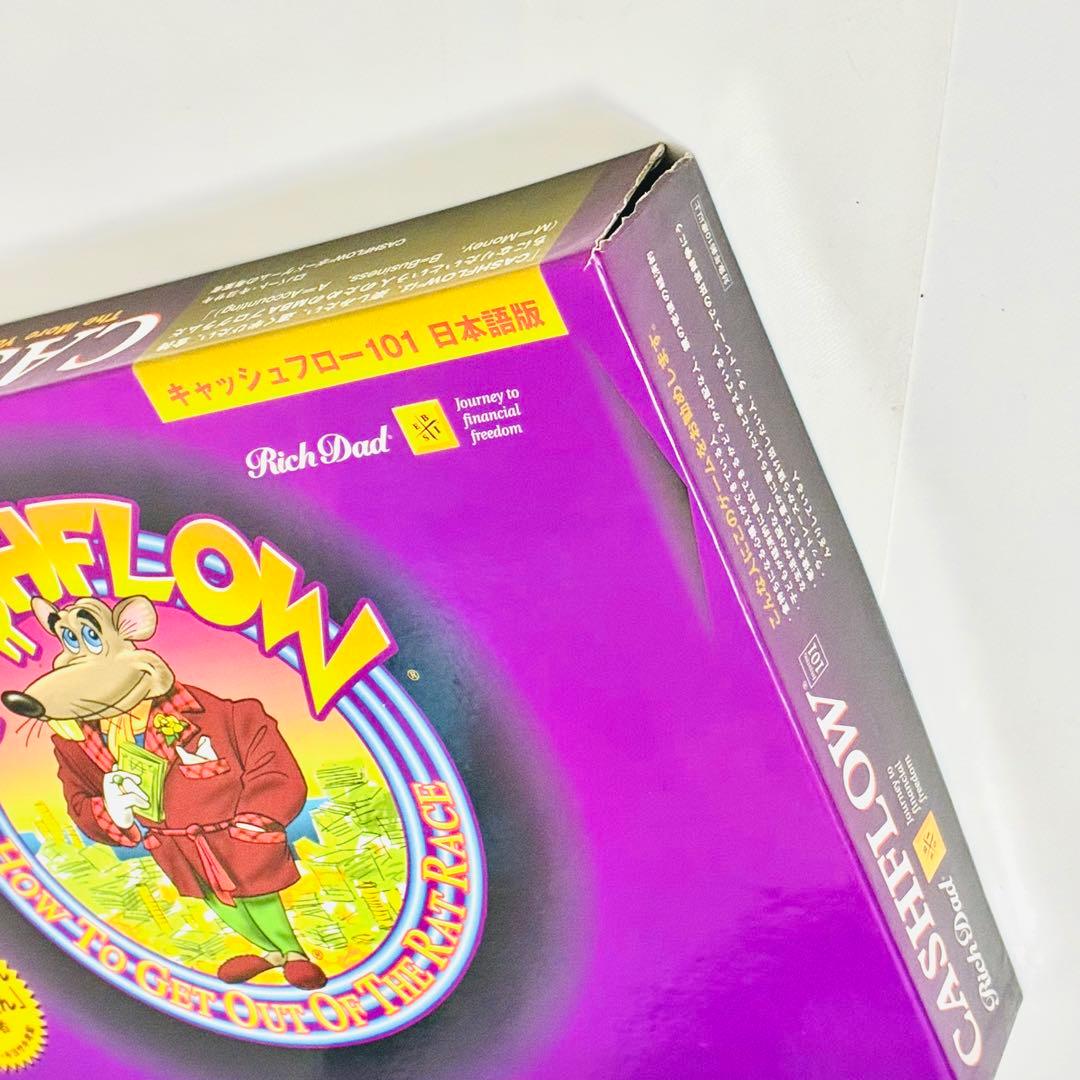 【専用】キャッシュフロー101 日本語版 ボードゲーム 32