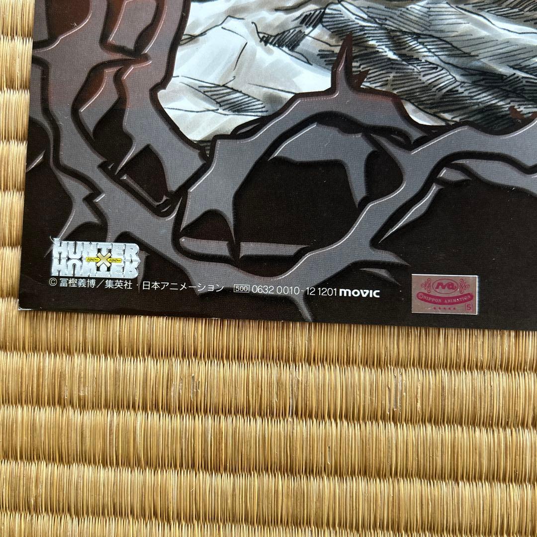 激レア！　HUNTER×HUNTER 幻影旅団　ポスター　入手困難