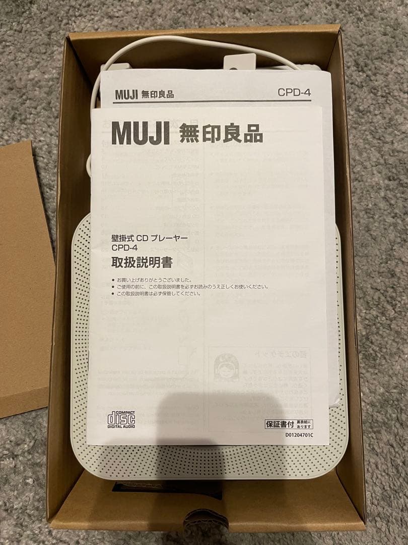 無印良品 壁掛式ＣＤプレーヤー CPD-4