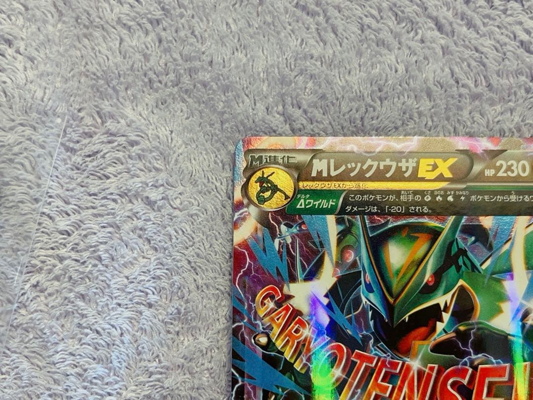 MレックウザEX XYD メガバトルデッキ60 MレックウザEX 006/018