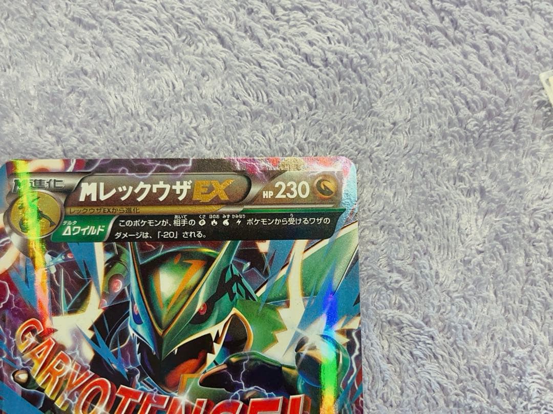 MレックウザEX XYD メガバトルデッキ60 MレックウザEX 006/018