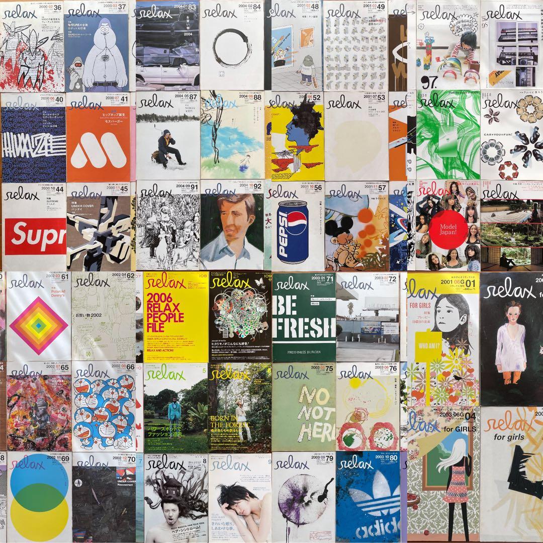 雑誌 relax 86冊セット マガジンハウス