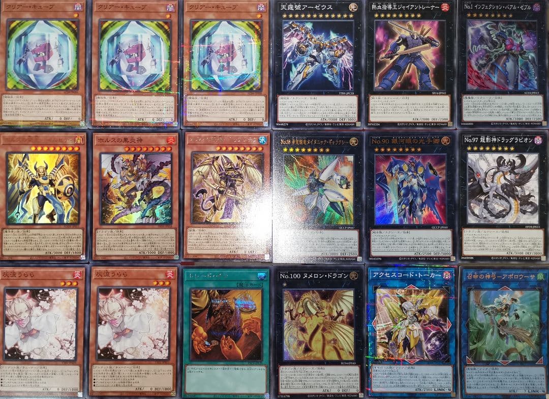 遊戯王デッキ　クリアーホルスデッキ　ガチ構築