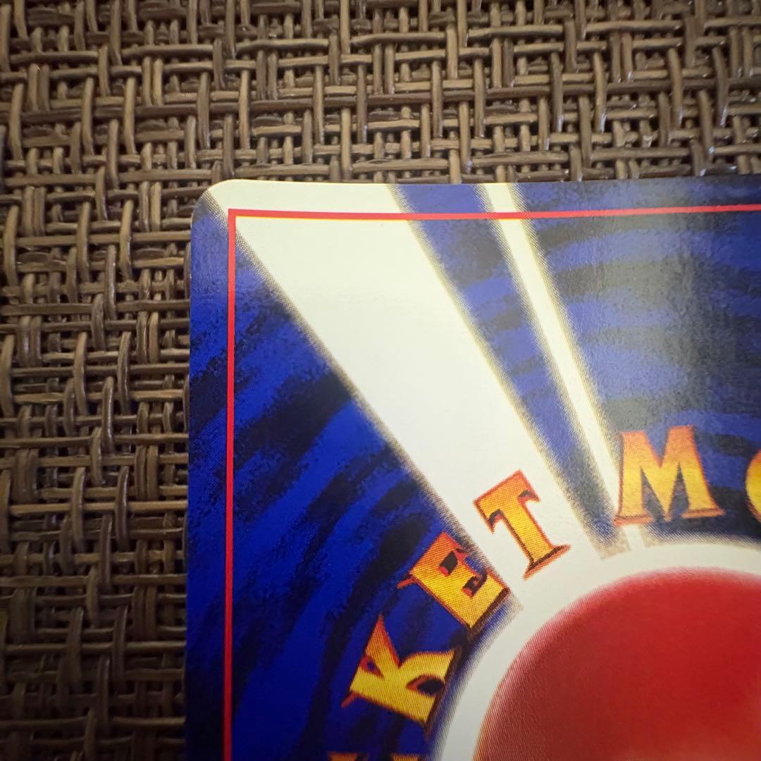 ポケモンカード 旧裏　フシギバナ