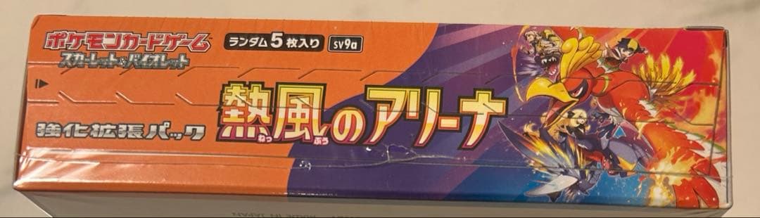 ポケモンカードゲーム 熱風のアリーナ　box 未開封シュリンク付き