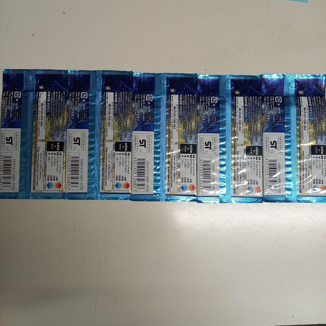 ポケモンカードゲーム 20