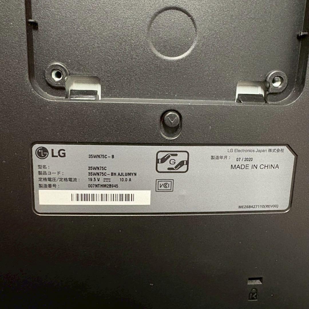 LG 35インチ ウルトラワイド 曲面モニター 35WN75C-B