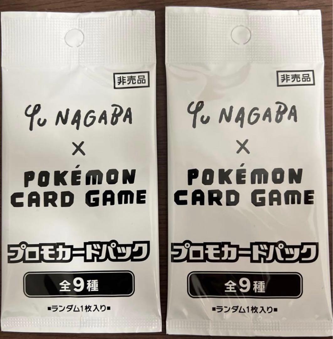 【未開封品】Yu NAGABA × ポケモンカードゲーム プロモパック ポケカ
