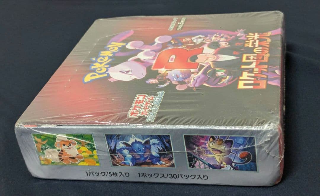 【未開封2BOX】ロケット団の栄光 シュリンク付き ※要状態確認 ポケモンカード