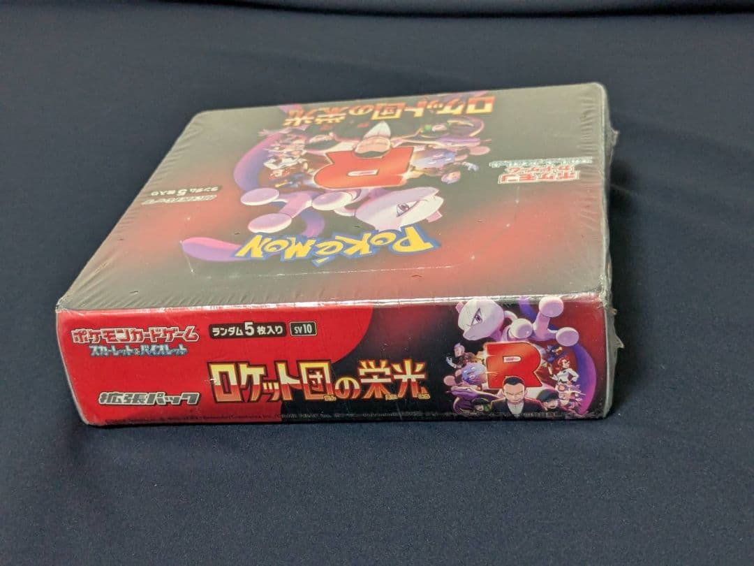 【未開封2BOX】ロケット団の栄光 シュリンク付き ※要状態確認 ポケモンカード