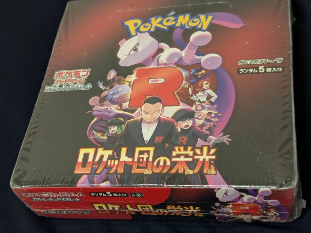 【未開封2BOX】ロケット団の栄光 シュリンク付き ※要状態確認 ポケモンカード