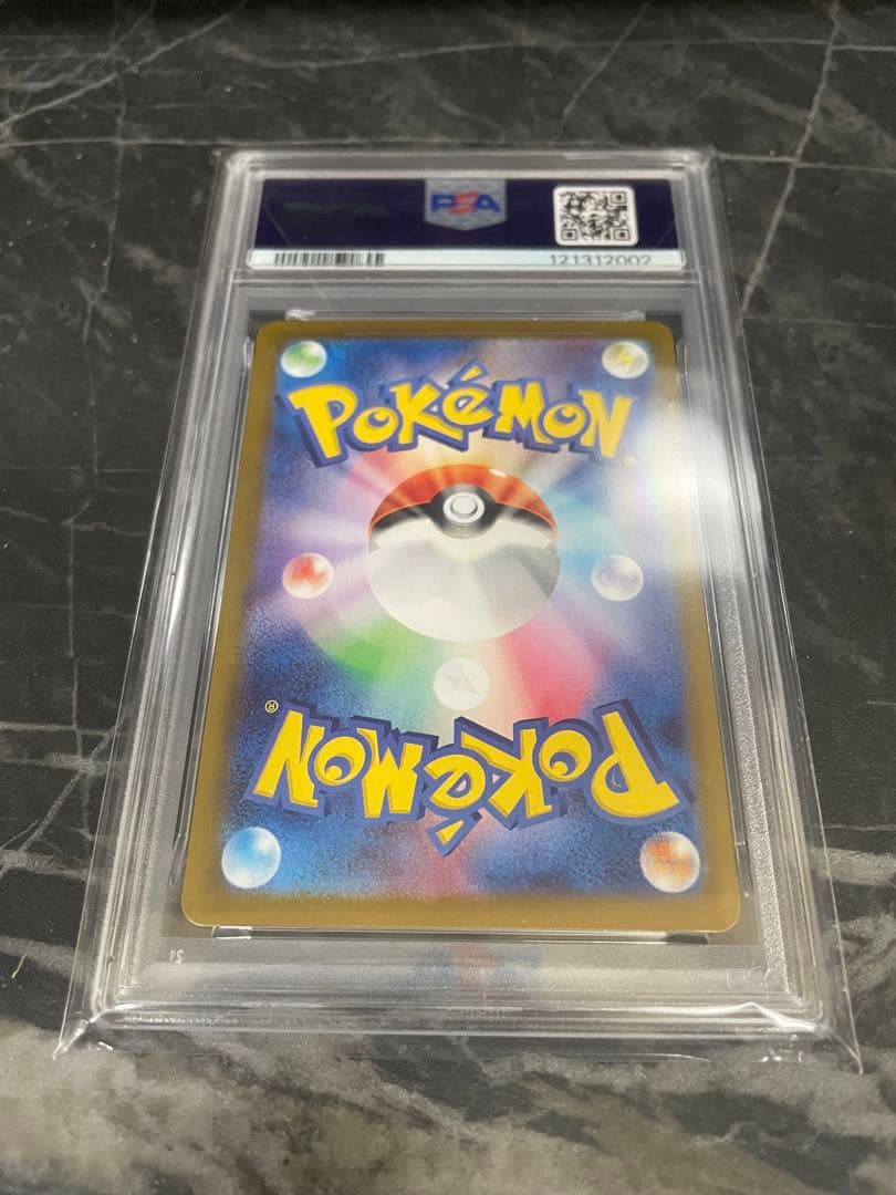 【PSA10】ニャースAR プロモ スペシャルバトルセット