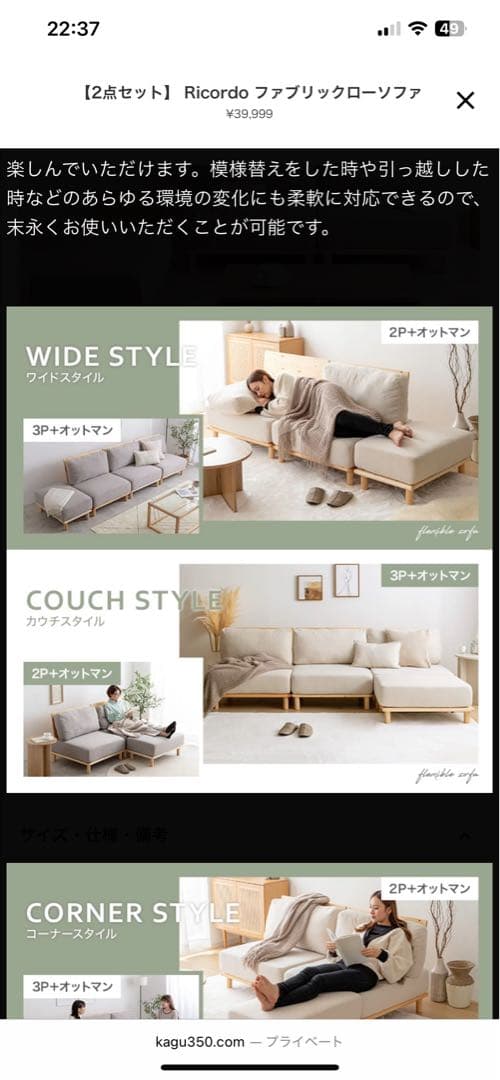 Ricordo ファブリックローソファ 3点セット 2/3