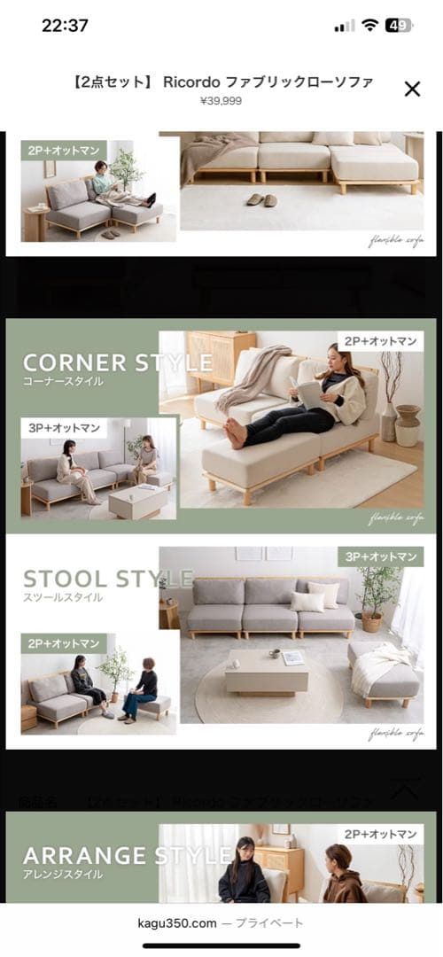 Ricordo ファブリックローソファ 3点セット 2/3