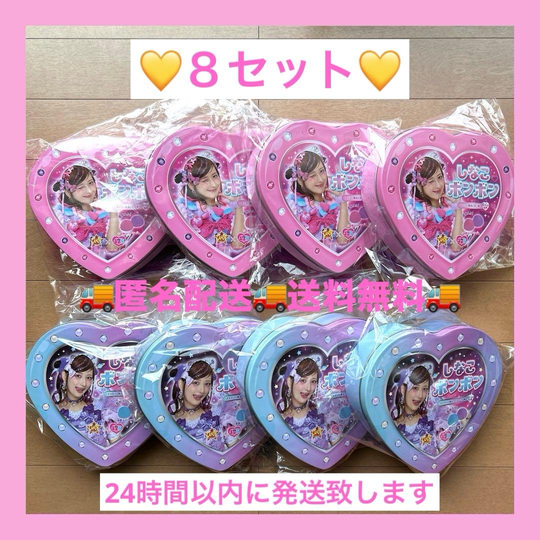 しなこボンボン　8個セット　マンゴー&いちご4個　マスカット&パイナップル4個