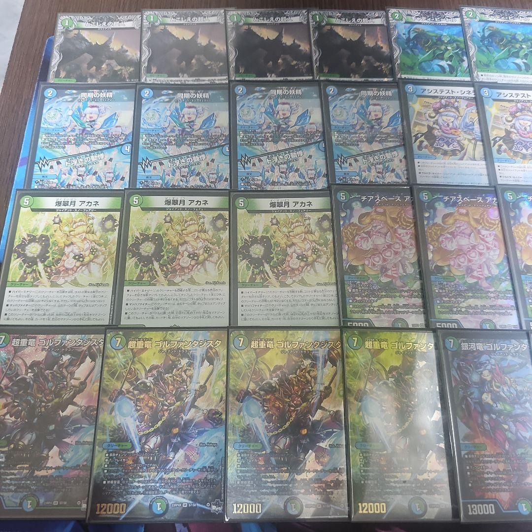 デュエマ 青緑ジャイアント デッキ