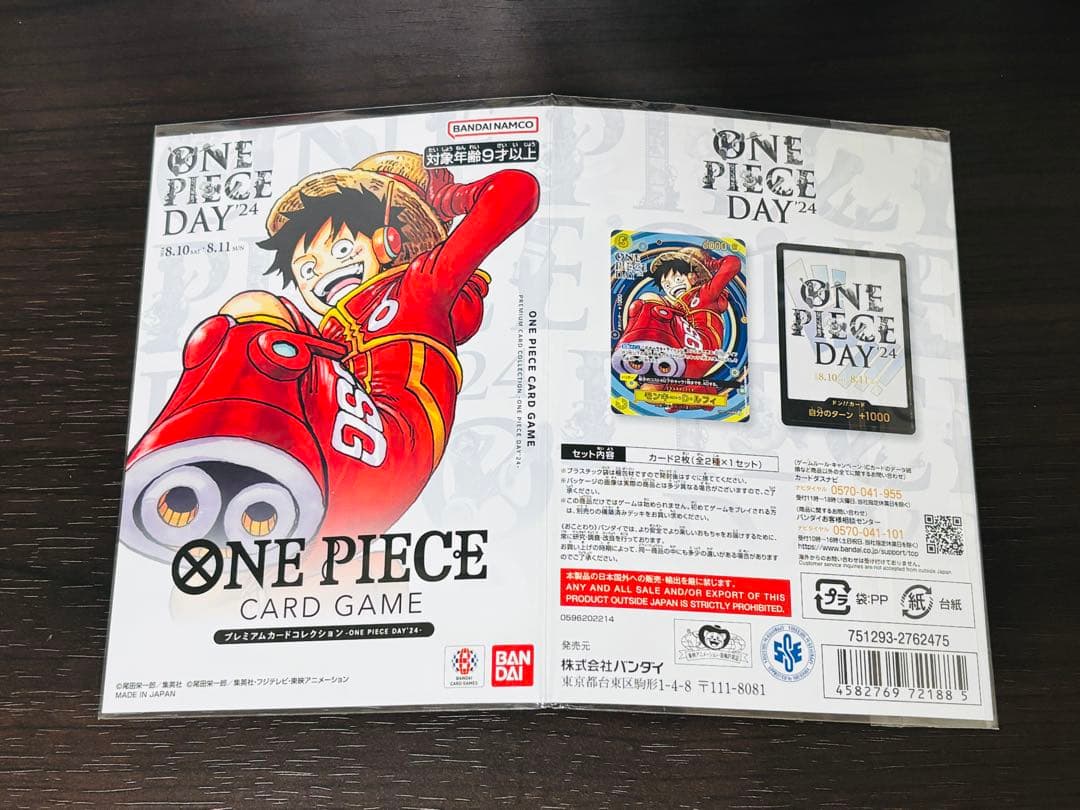 ★未開封★ ワンピースカードまとめ売り