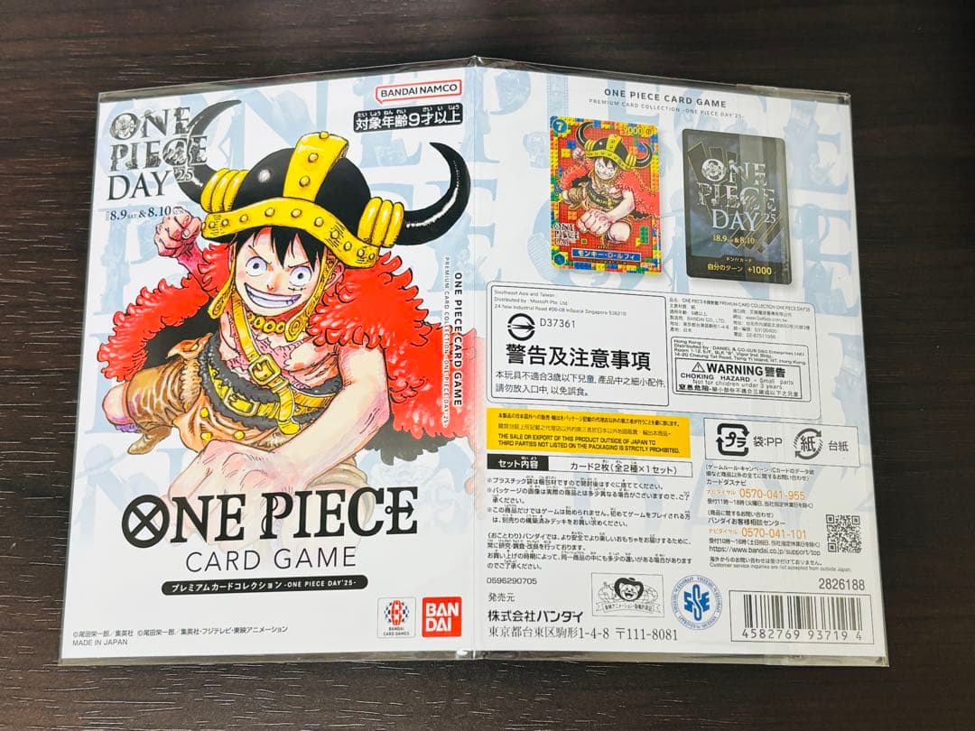 ★未開封★ ワンピースカードまとめ売り