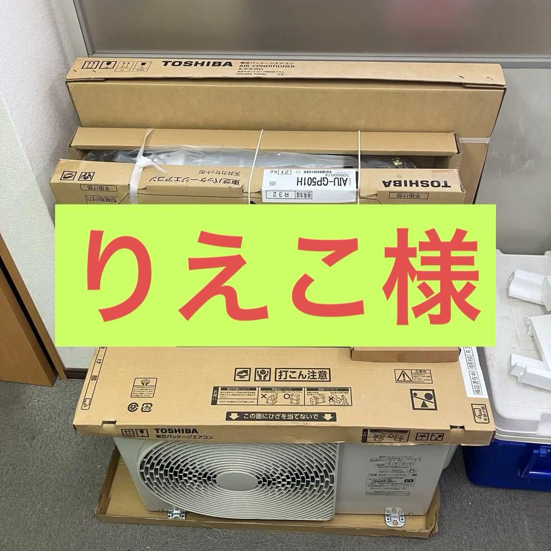 【セット①/２】［新品］天カセ エアコン　日本キヤリア 旧東芝 三相200V