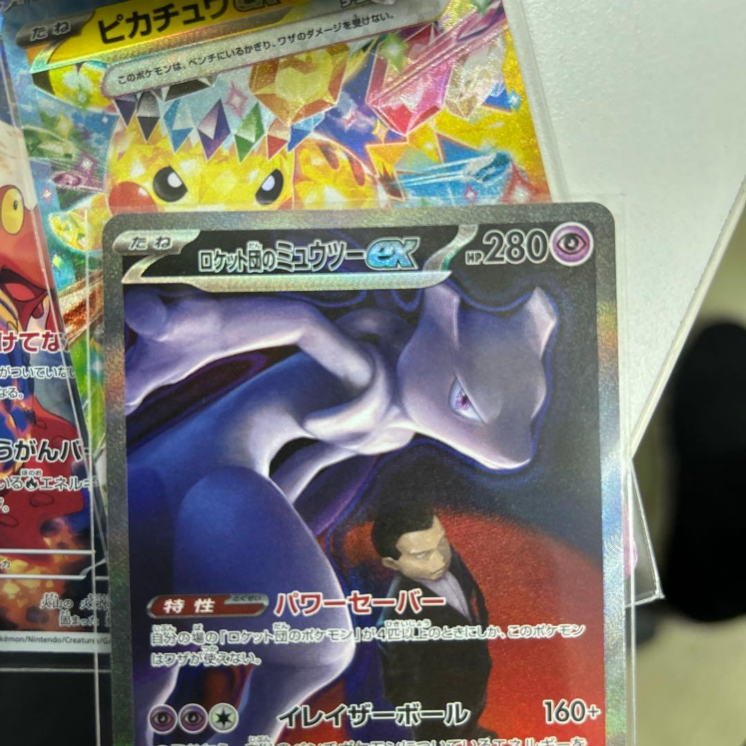 ロケット団のミュウツーポケモンカード