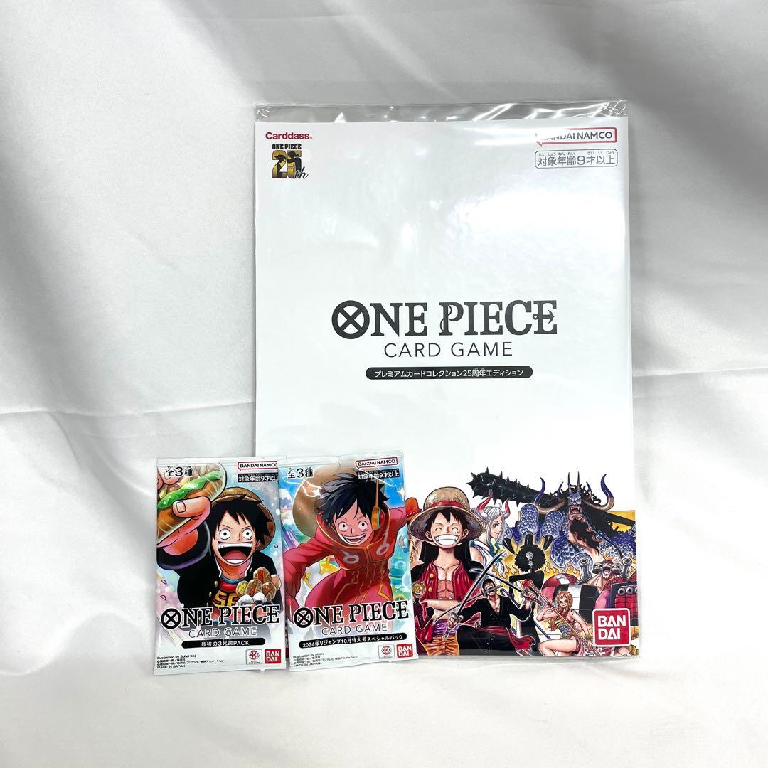 ワンピースカード プレミアムカードコレクション 25周年 未開封プロモパック