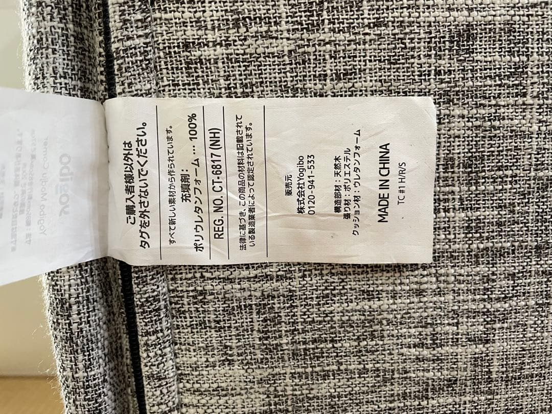 【ヨギボー】モジュ コーナー ホワイトバーチ1個