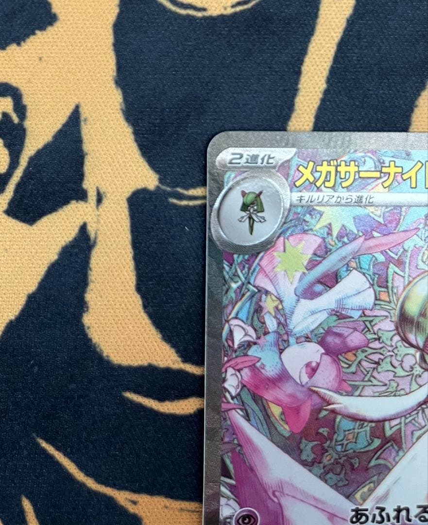 ポケモンカード メガサーナイトEX SAR 087/063