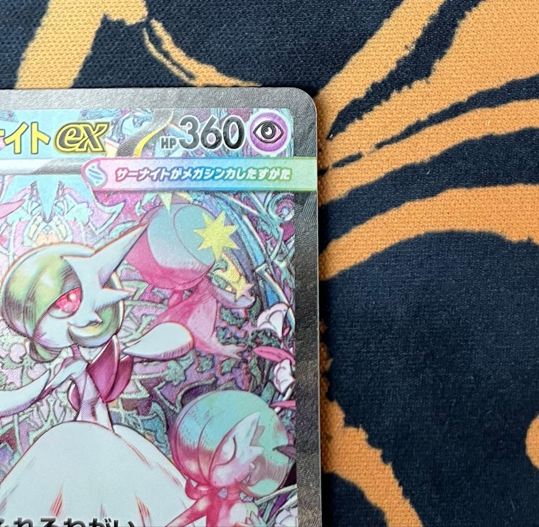 ポケモンカード メガサーナイトEX SAR 087/063