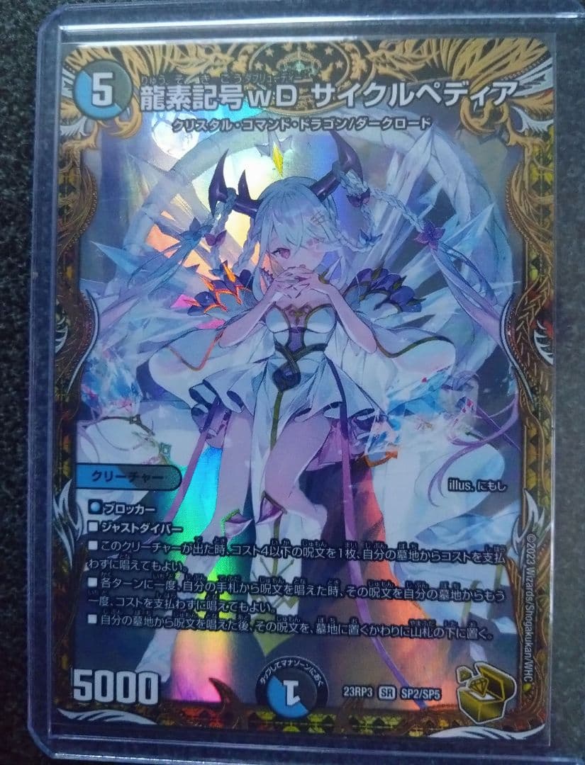 サイクルペディア　金トレジャー