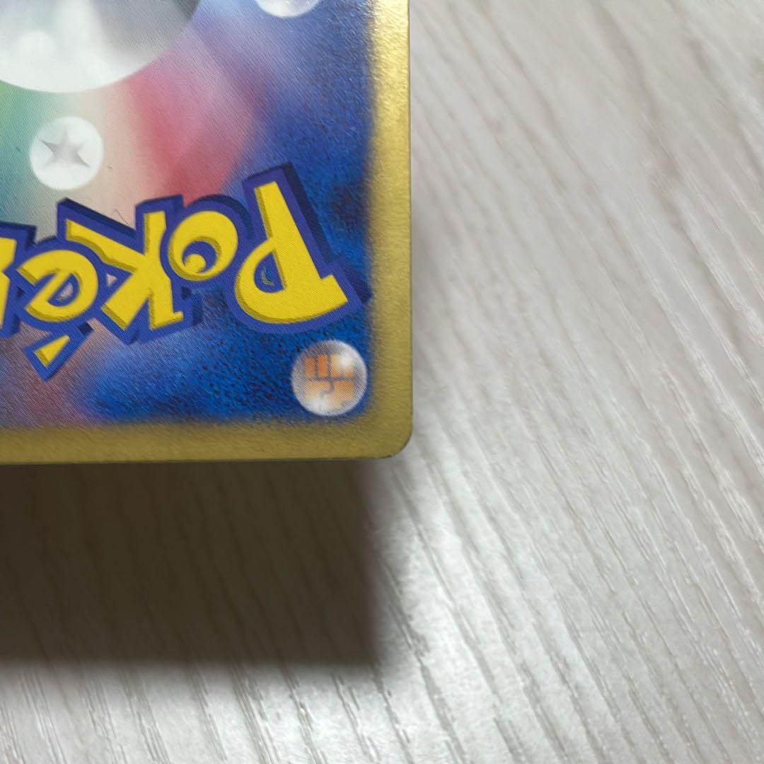 ピカチュウ　U 1ED SC007/020 シャイニーコレクション